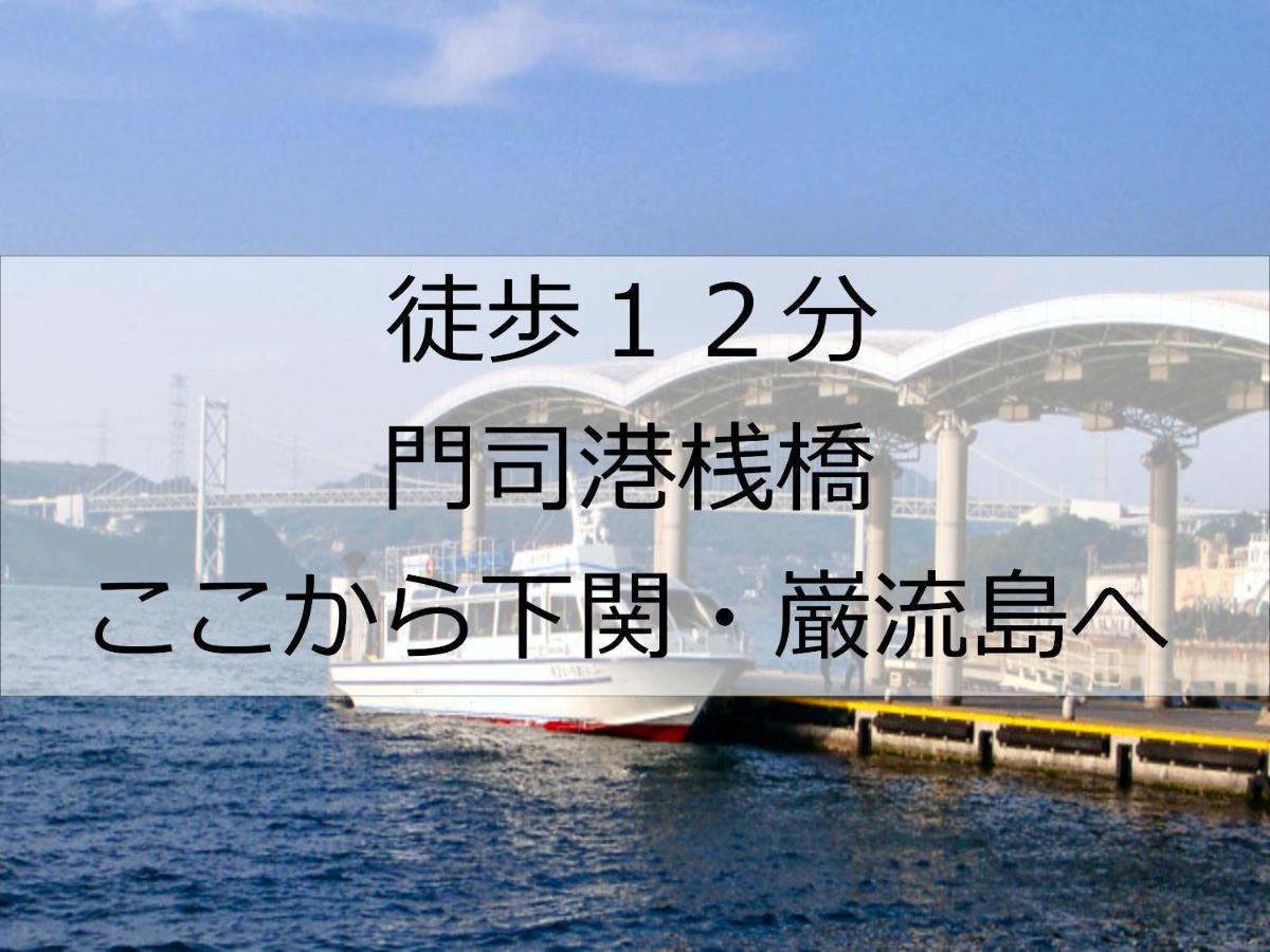 Hotel Port Moji Kitakyushu Esterno foto
