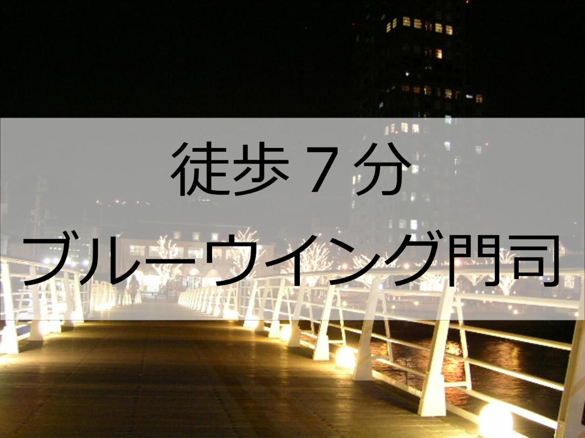 Hotel Port Moji Kitakyushu Esterno foto